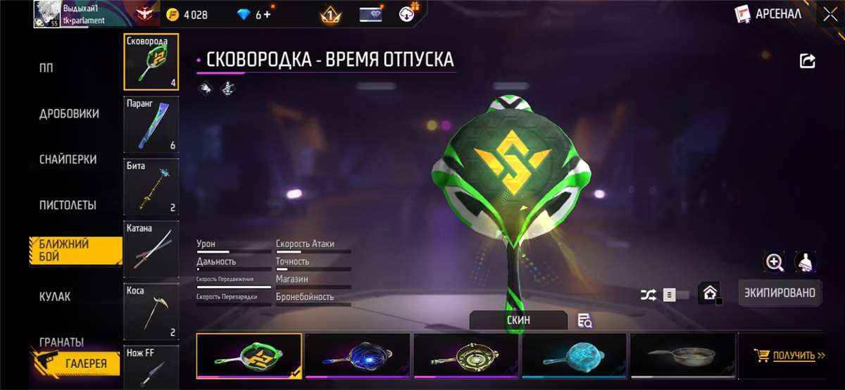 Скриншоты к игре Free Fire продажа аккаунта к игре Free Fire